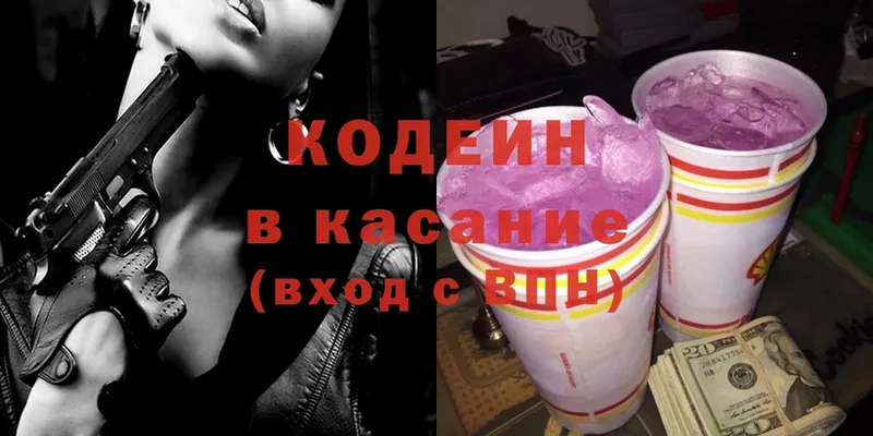 Codein Purple Drank  где купить наркоту  Бутурлиновка 