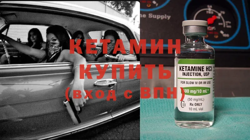 КЕТАМИН ketamine  даркнет официальный сайт  Бутурлиновка 